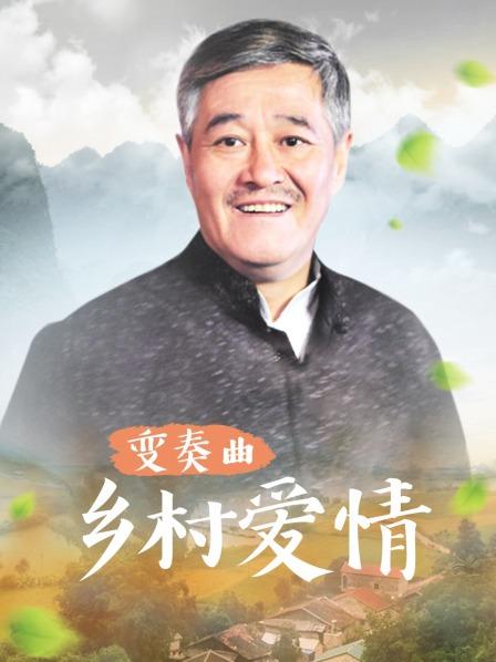 麻豆 过年